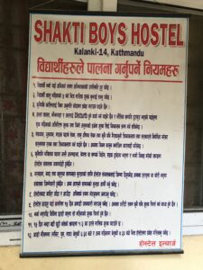 rules and regulations of omshakti boys hostel